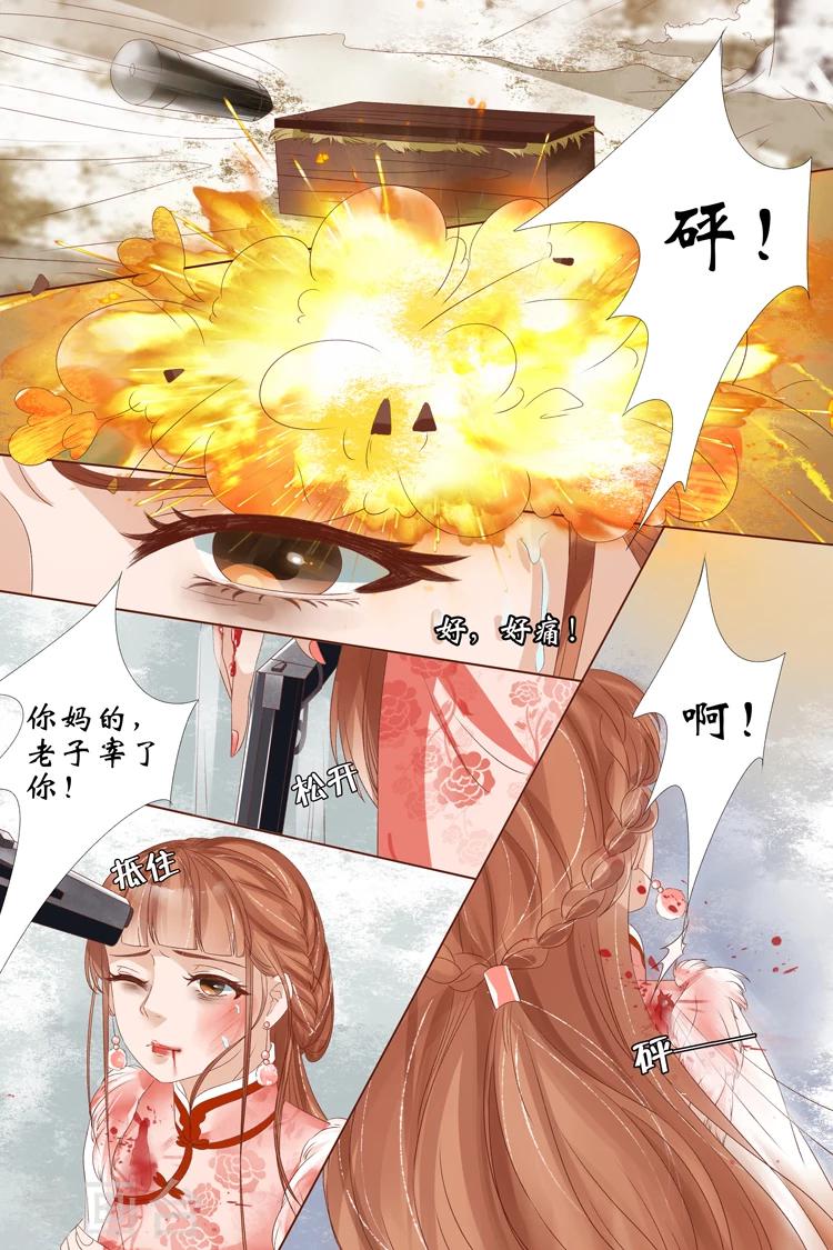 🍘宛香 第23话3 大黄蜂 第10页