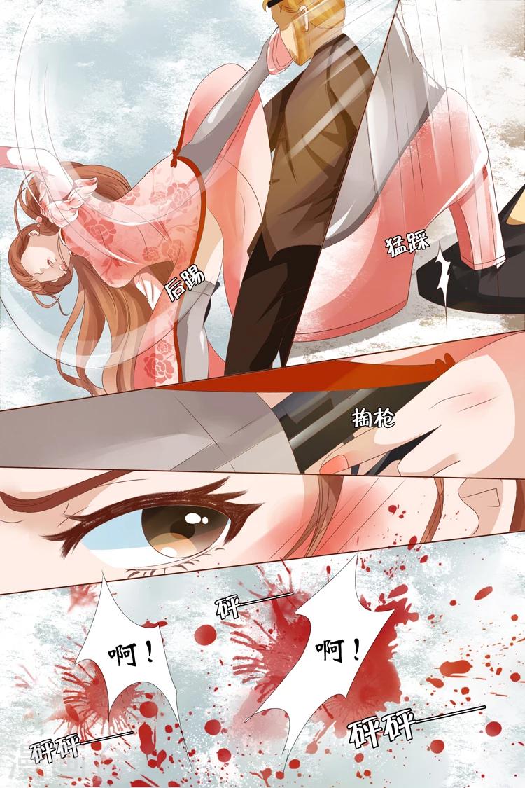 🍘宛香 第23话3 大黄蜂 第9页