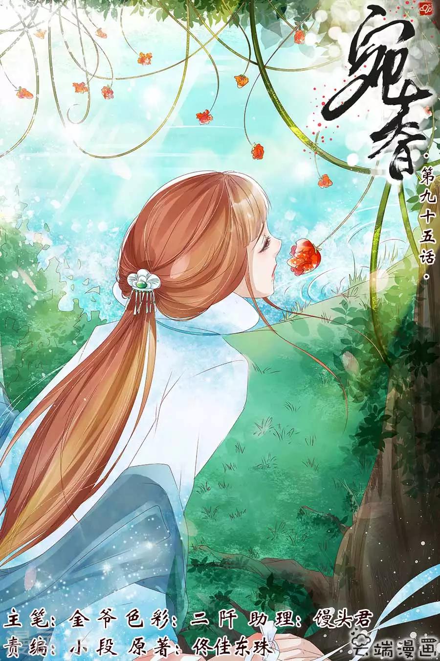 🍘宛香 第24话1 中弹 第1页