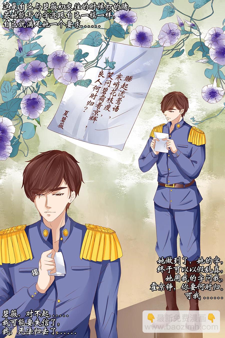 🍘宛香 第24话3 中弹 第10页