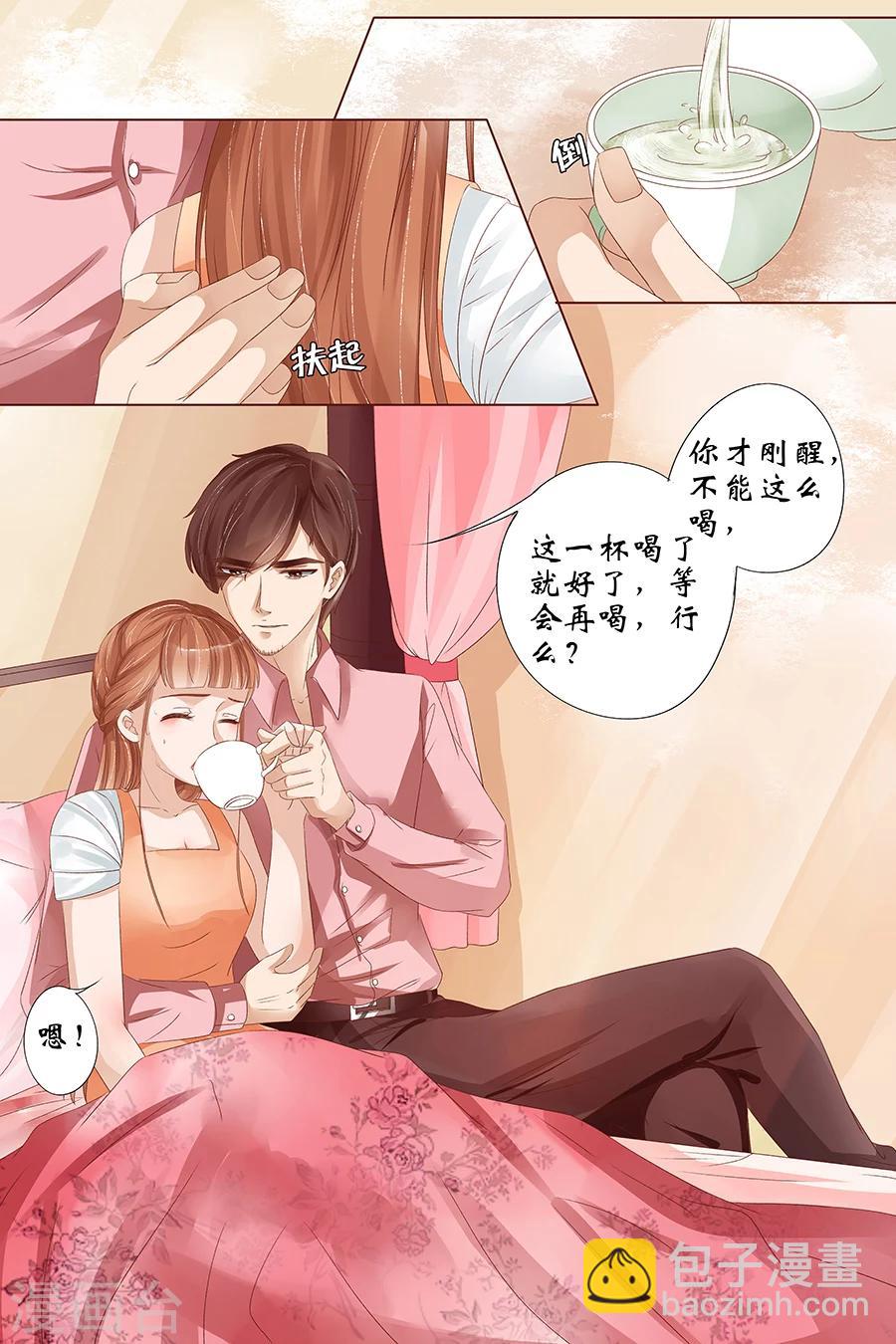 🍘宛香 第24话3 中弹 第6页