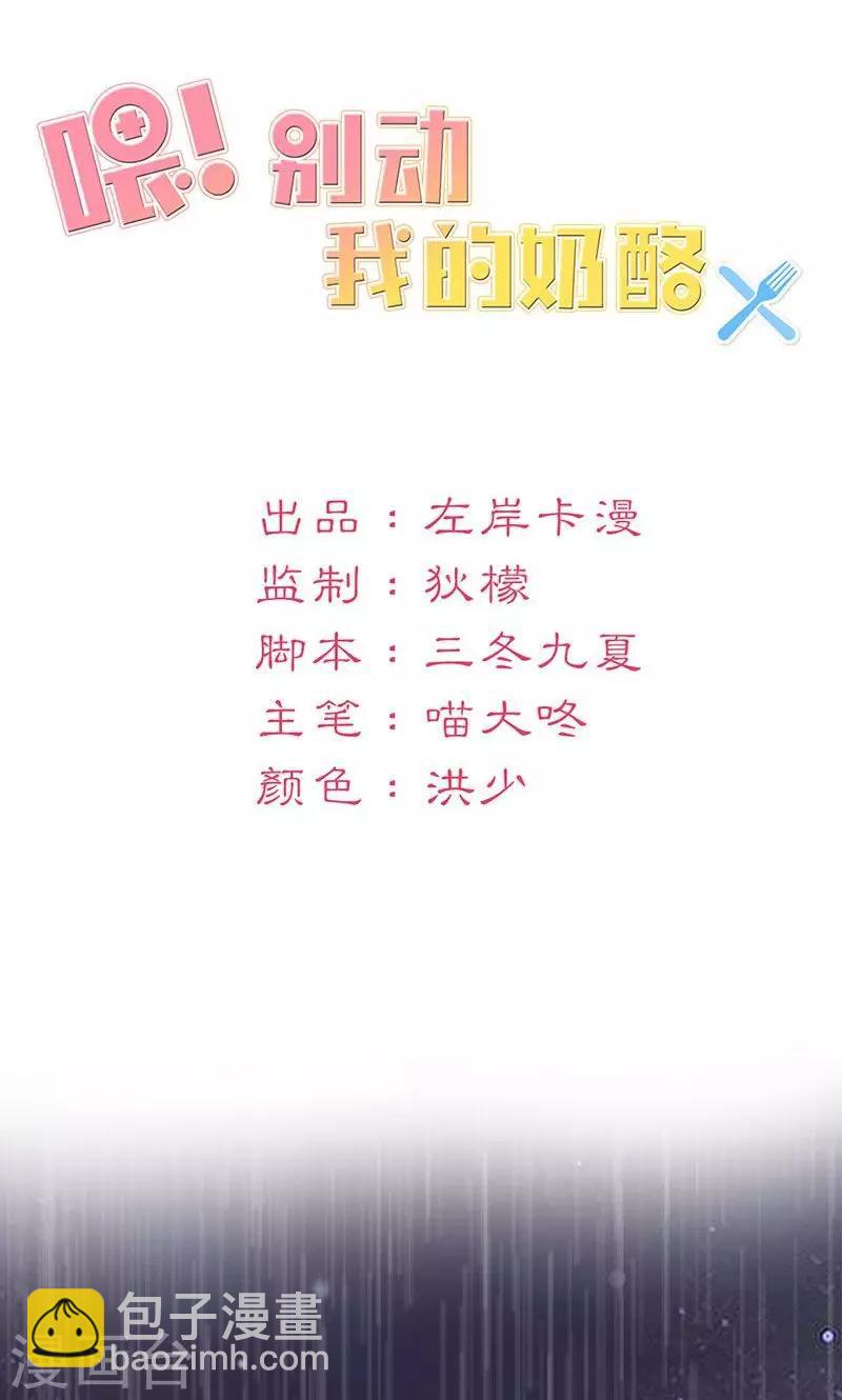 第1话 重新来过-第1话