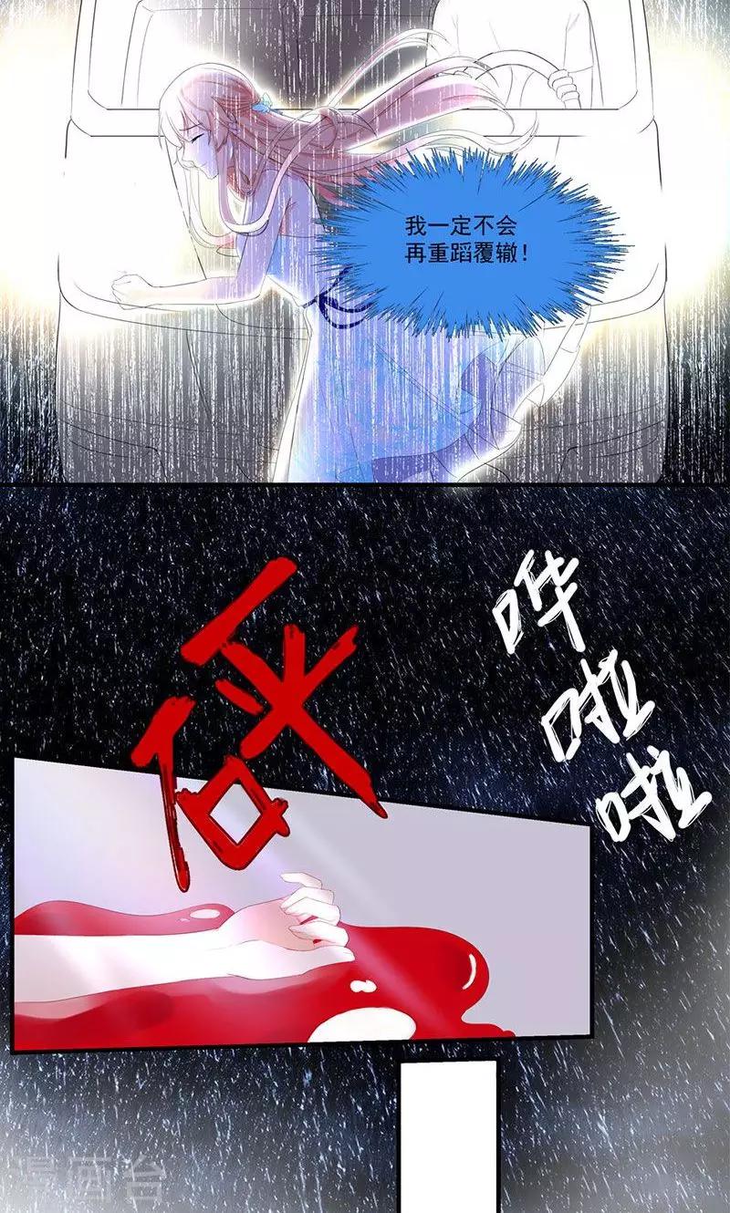 第1话 重新来过-第1话