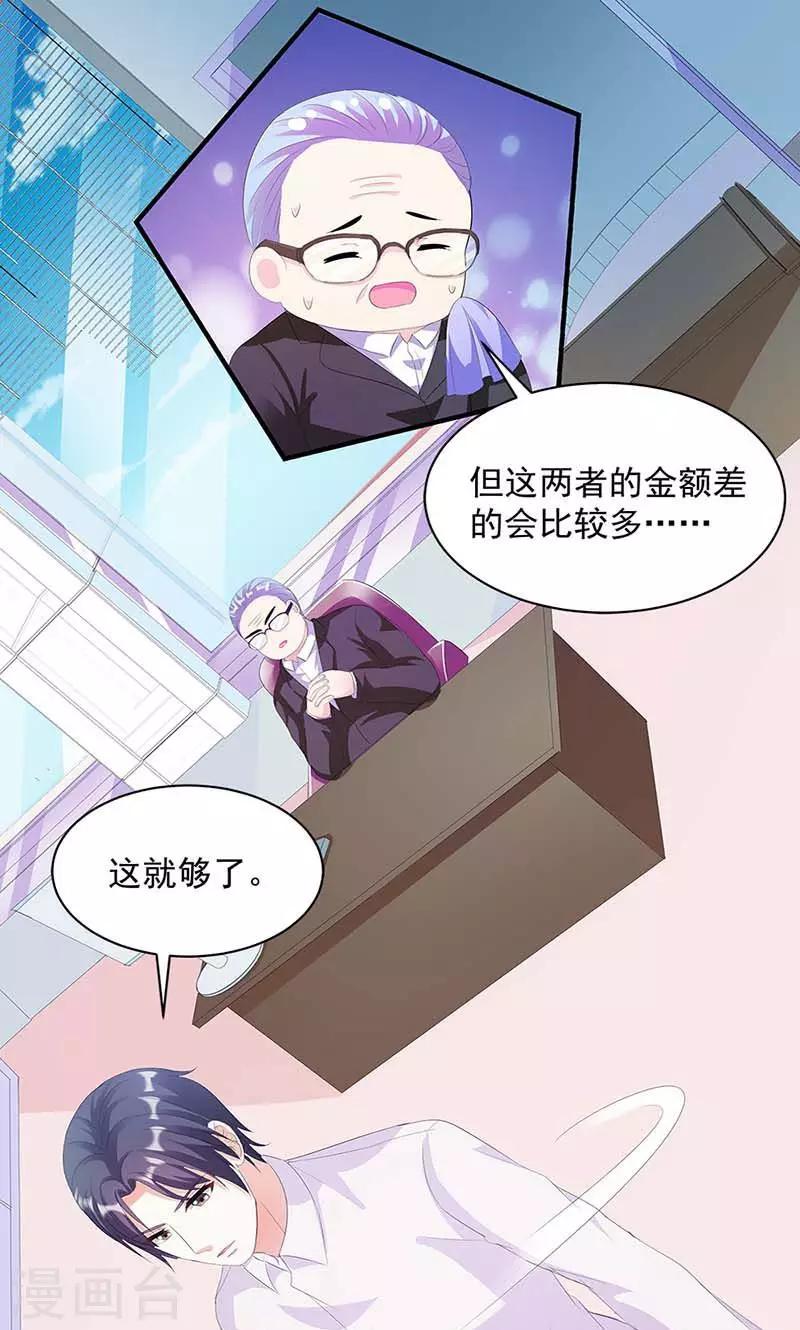 第11话 幸福来得太突然-第11话