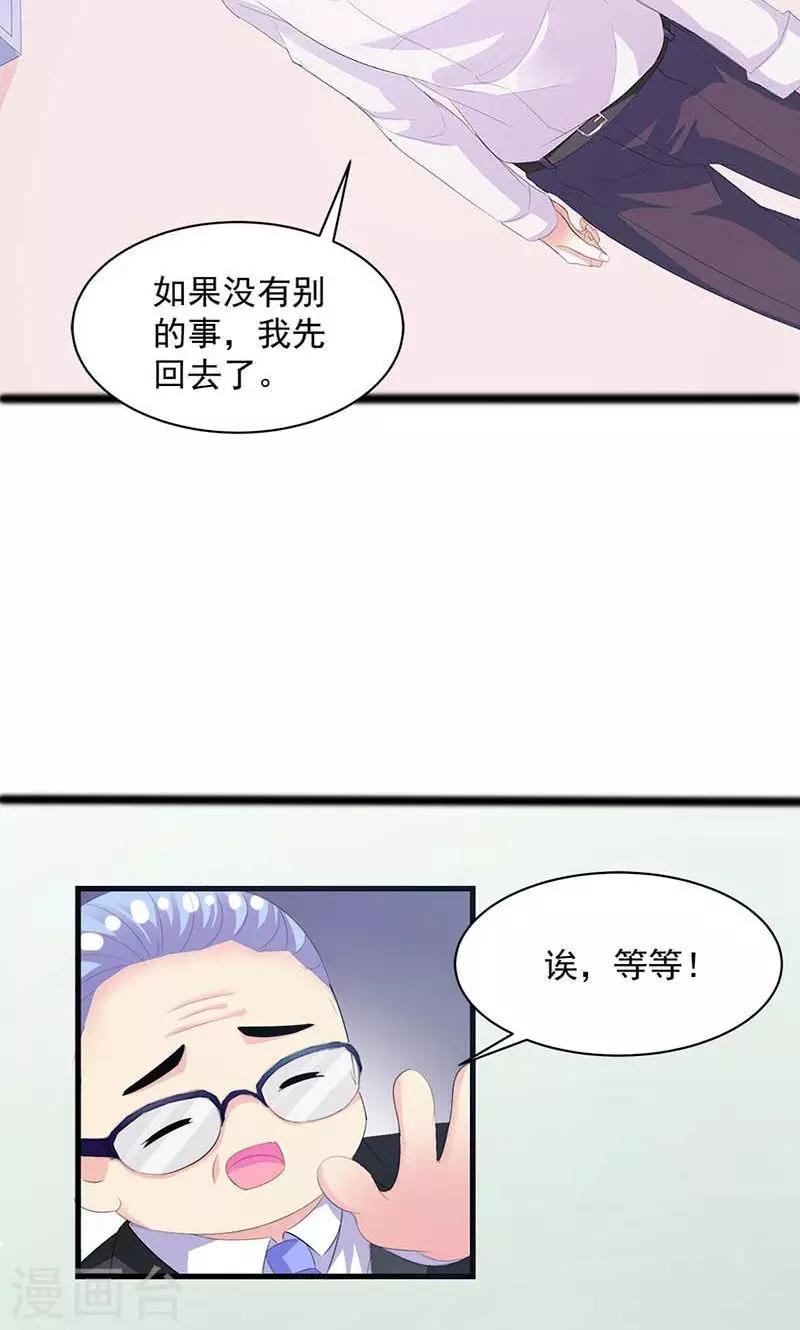 第11话 幸福来得太突然-第11话