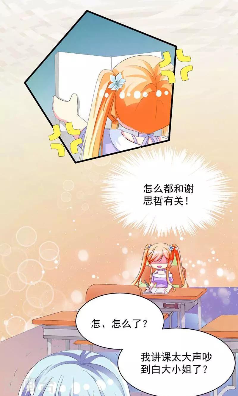 第11话 幸福来得太突然-第11话