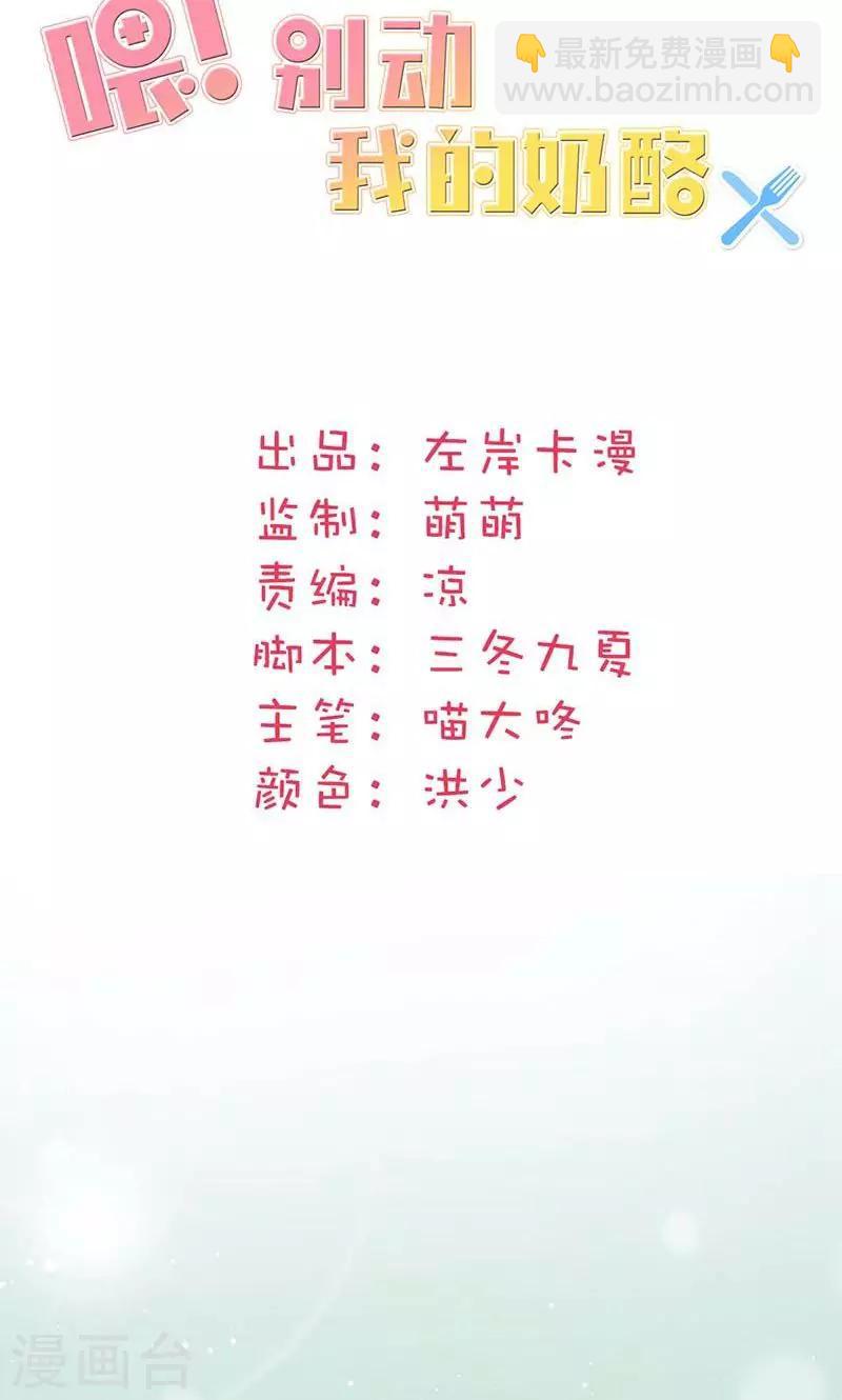 第11话 幸福来得太突然-第11话
