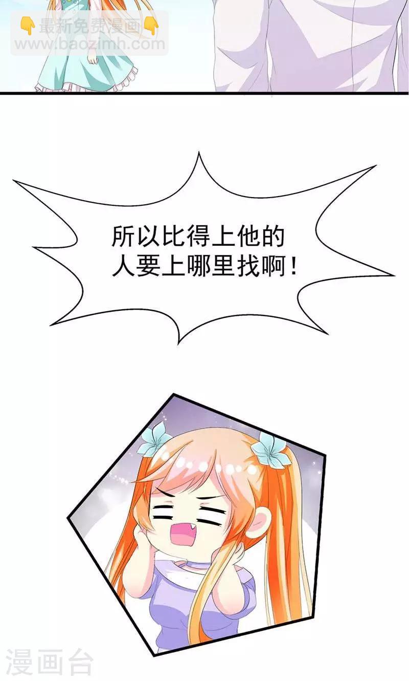 第11话 幸福来得太突然-第11话