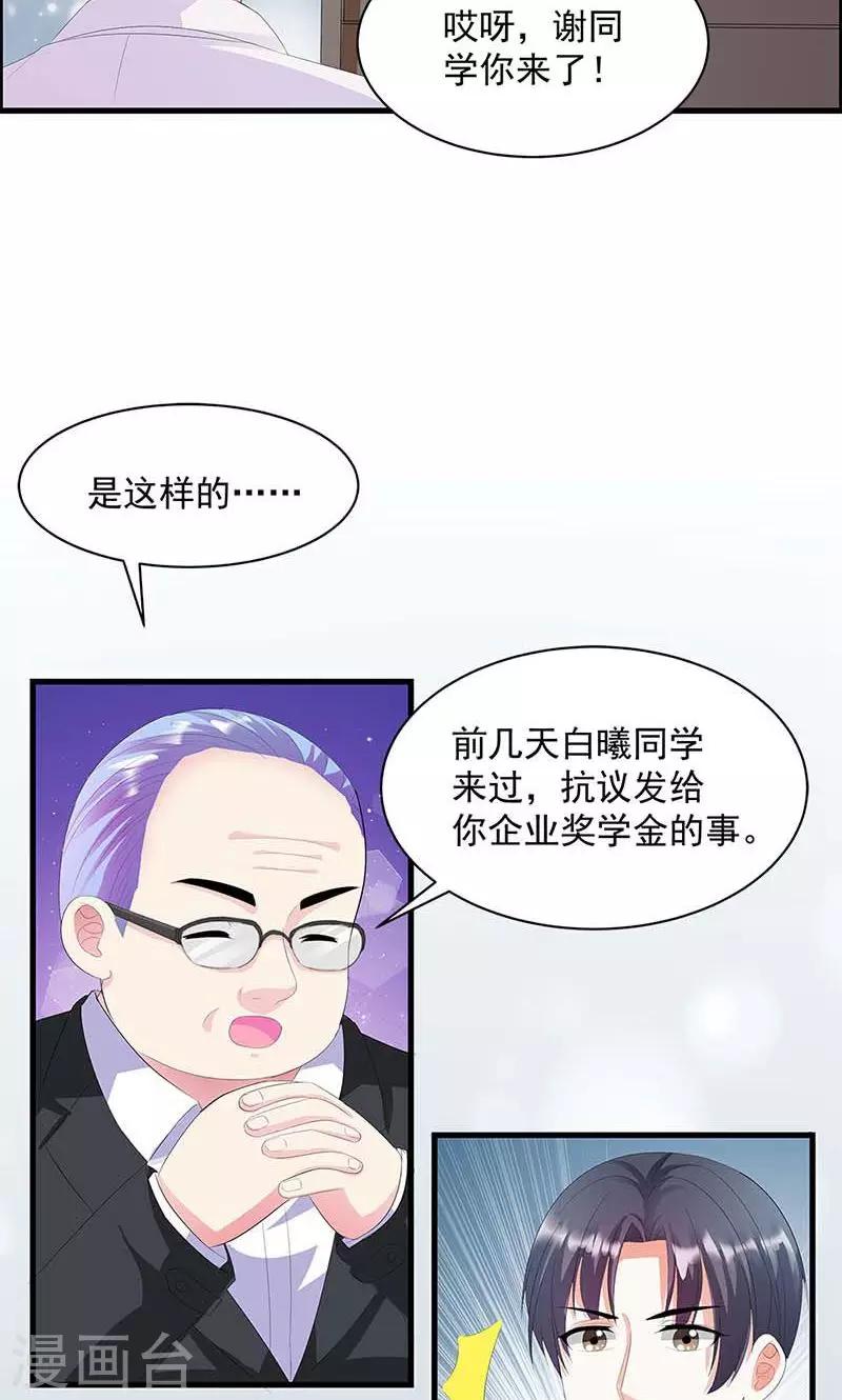 第11话 幸福来得太突然-第11话