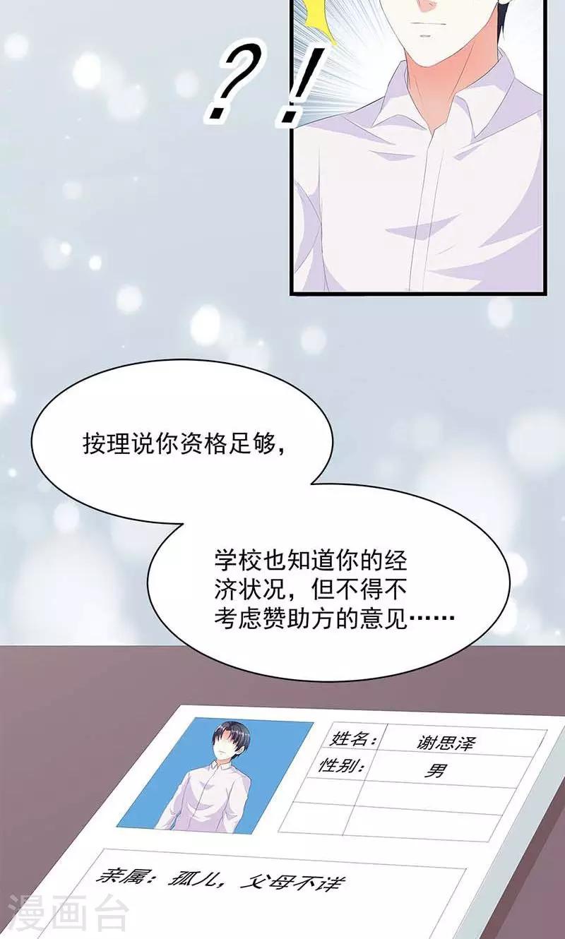 第11话 幸福来得太突然-第11话