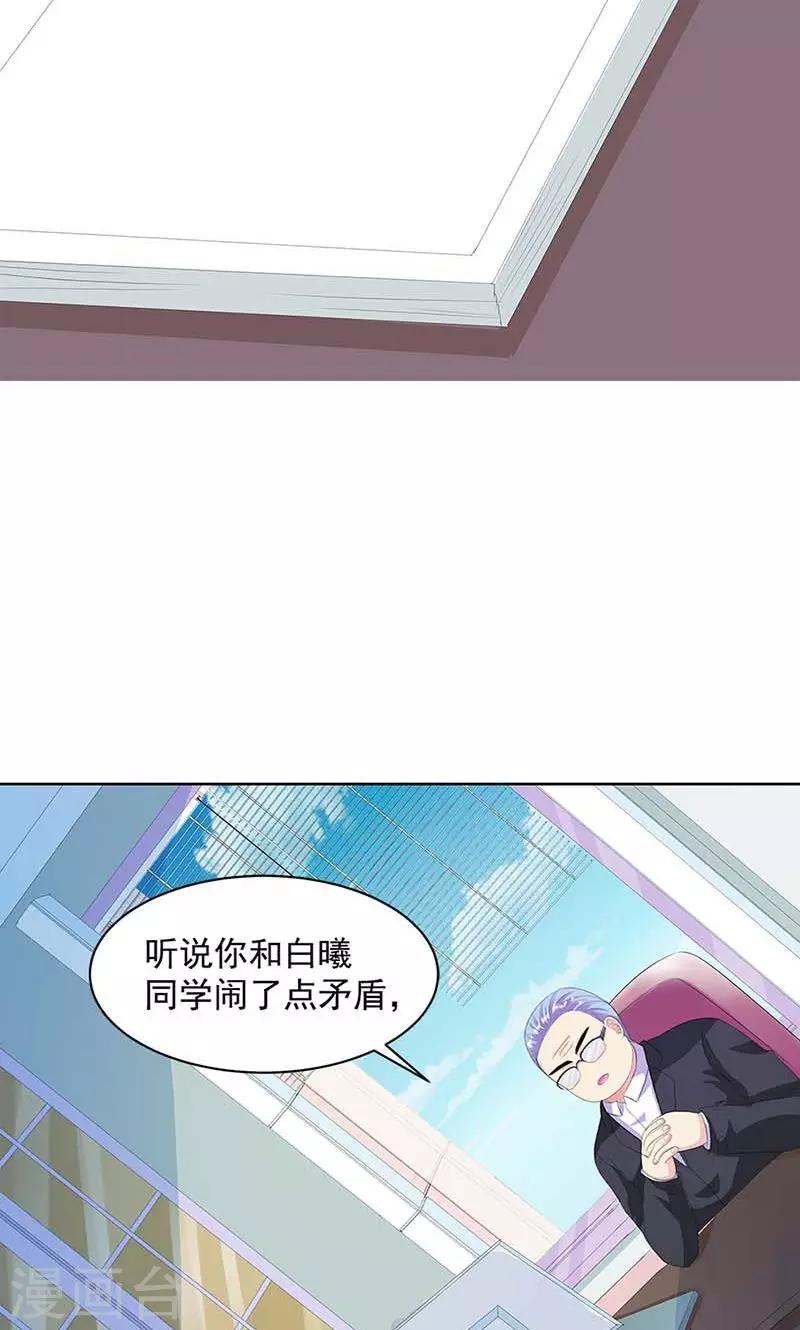 第11话 幸福来得太突然-第11话
