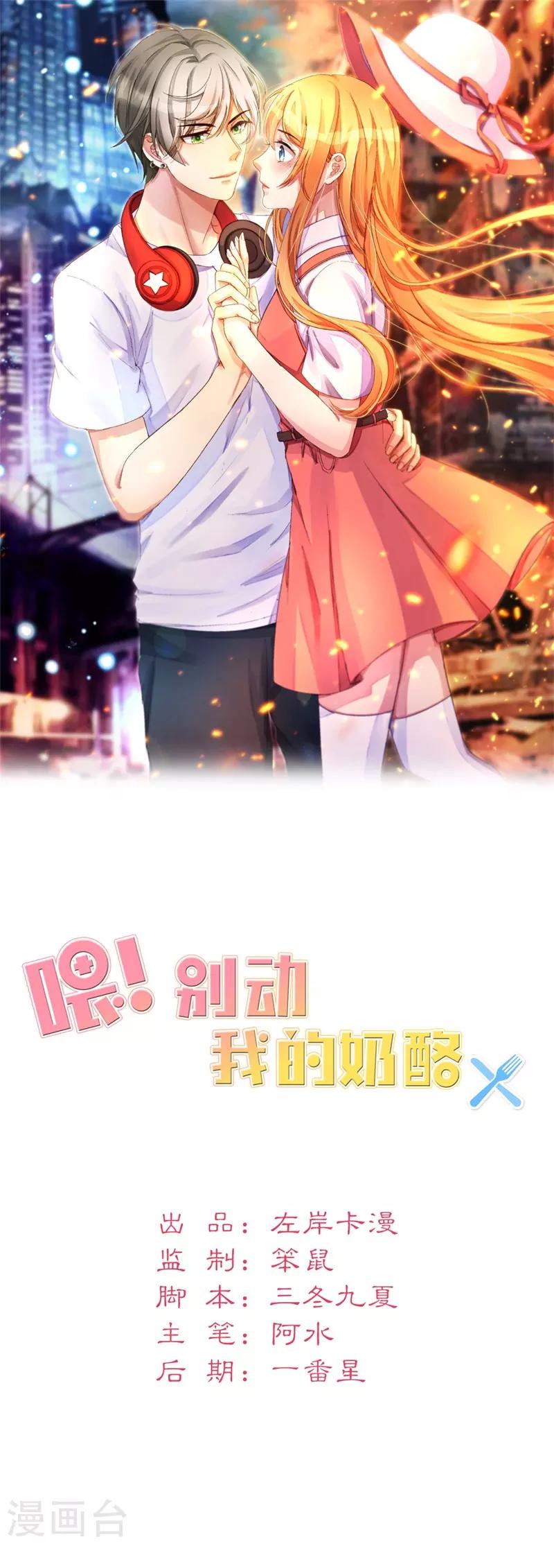 第99话 难搞的研究员-第101话