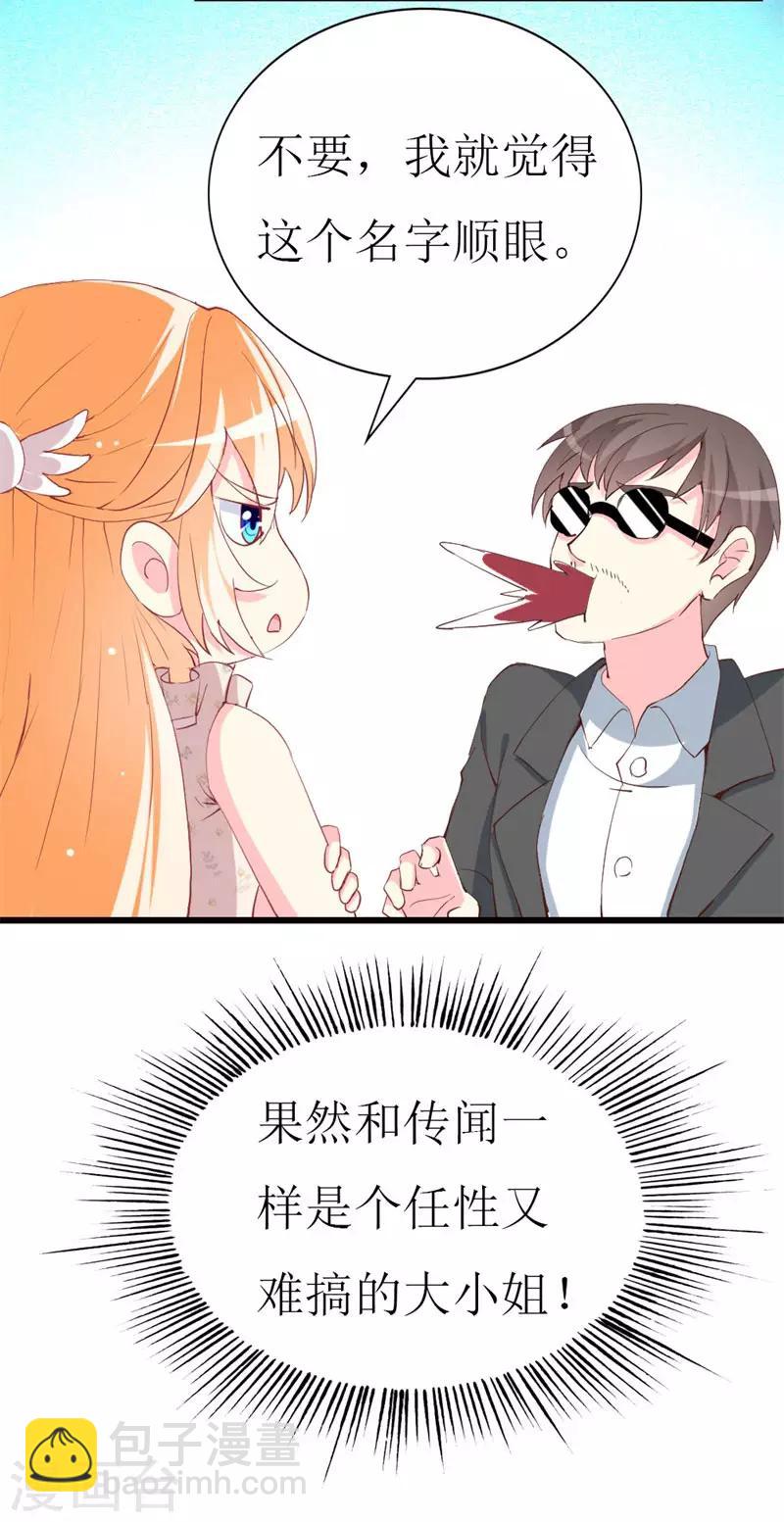 第99话 难搞的研究员-第101话