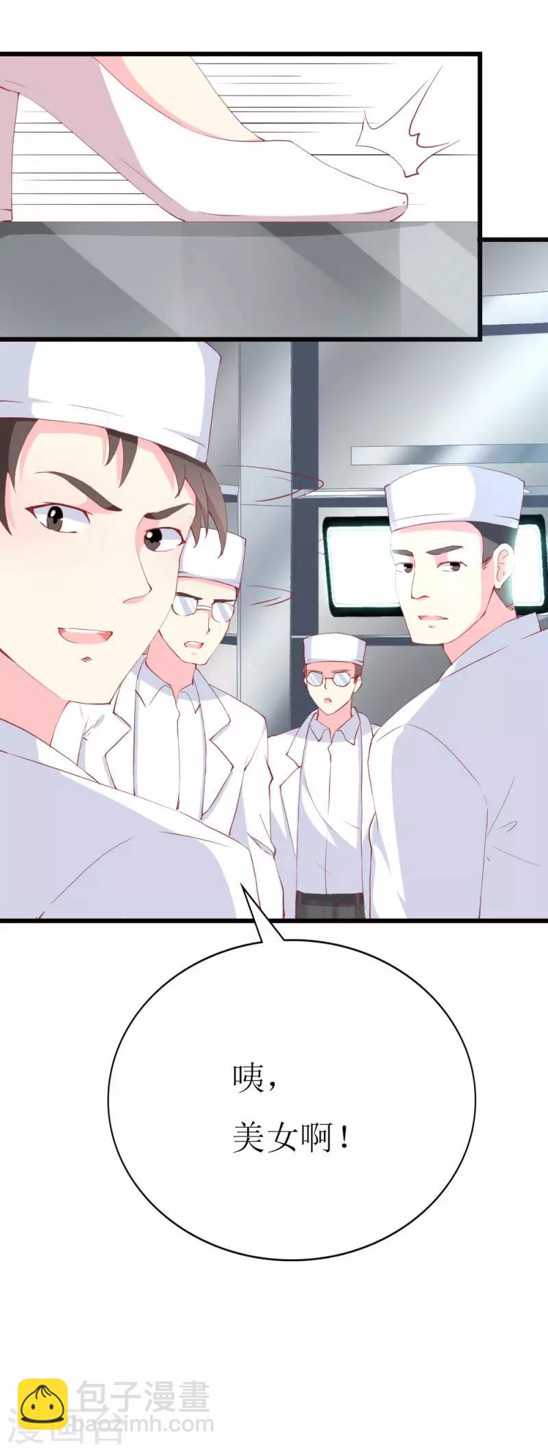 第99话 难搞的研究员-第101话