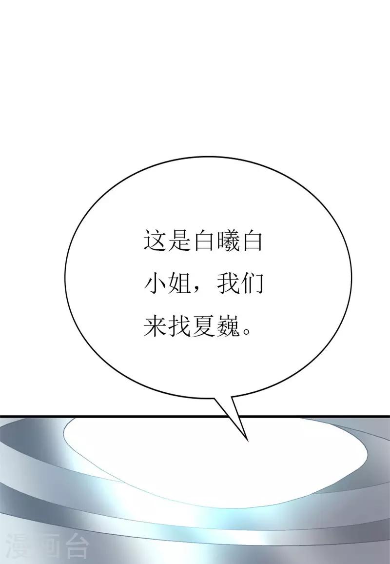 第99话 难搞的研究员-第101话
