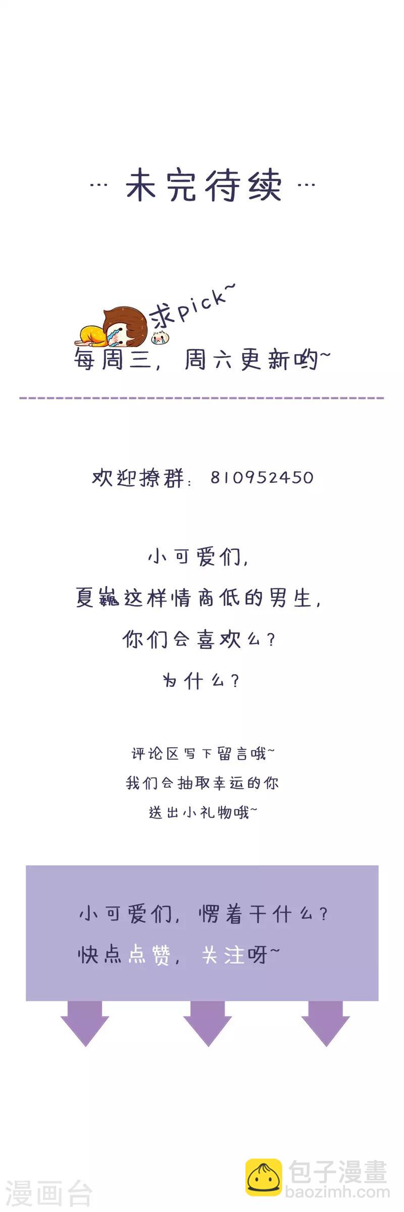 第99话 难搞的研究员-第101话