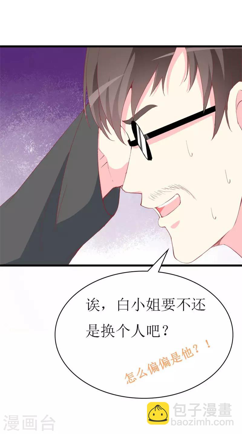第99话 难搞的研究员-第101话