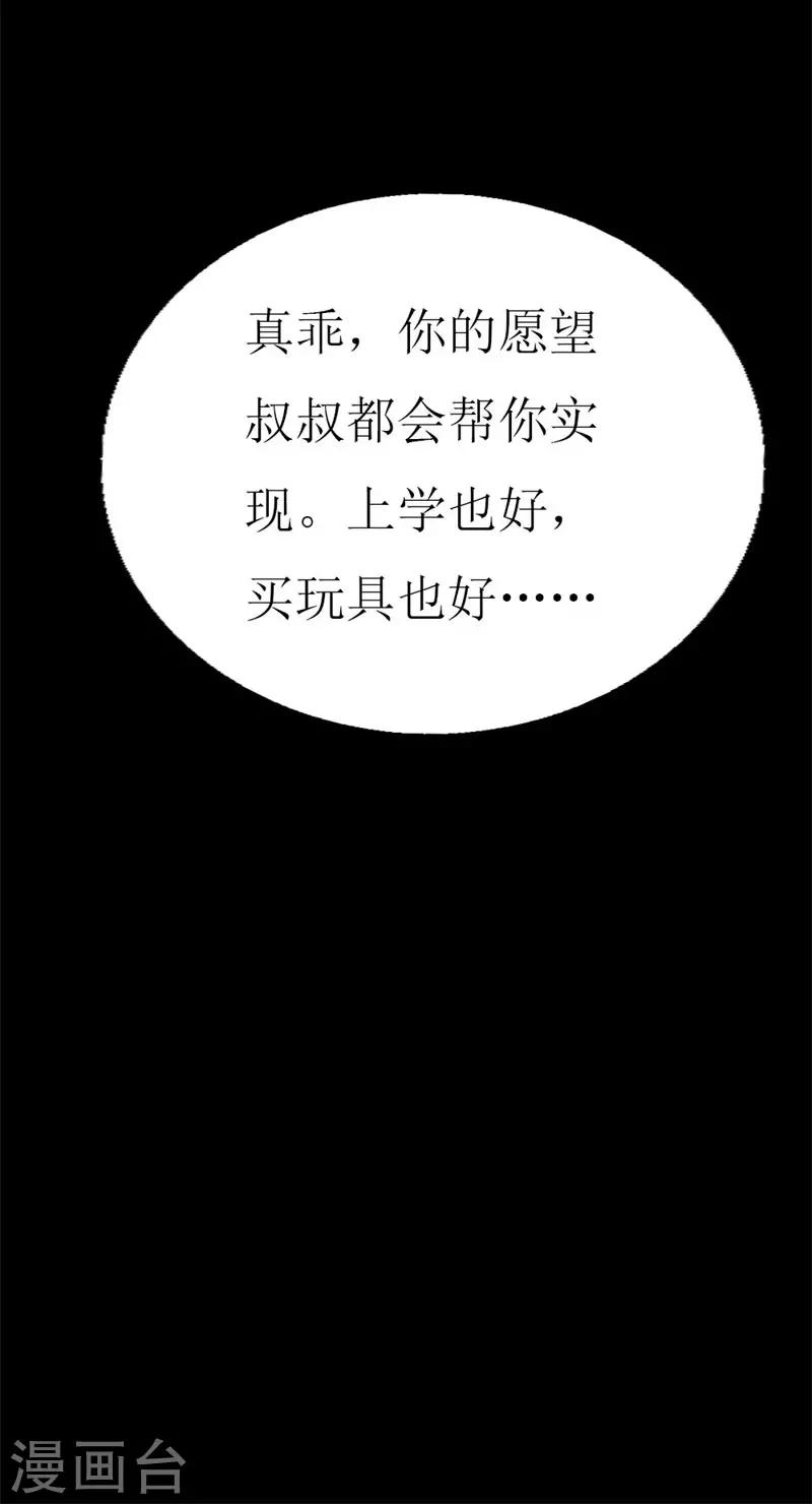 第101话 爱恨交织-第103话