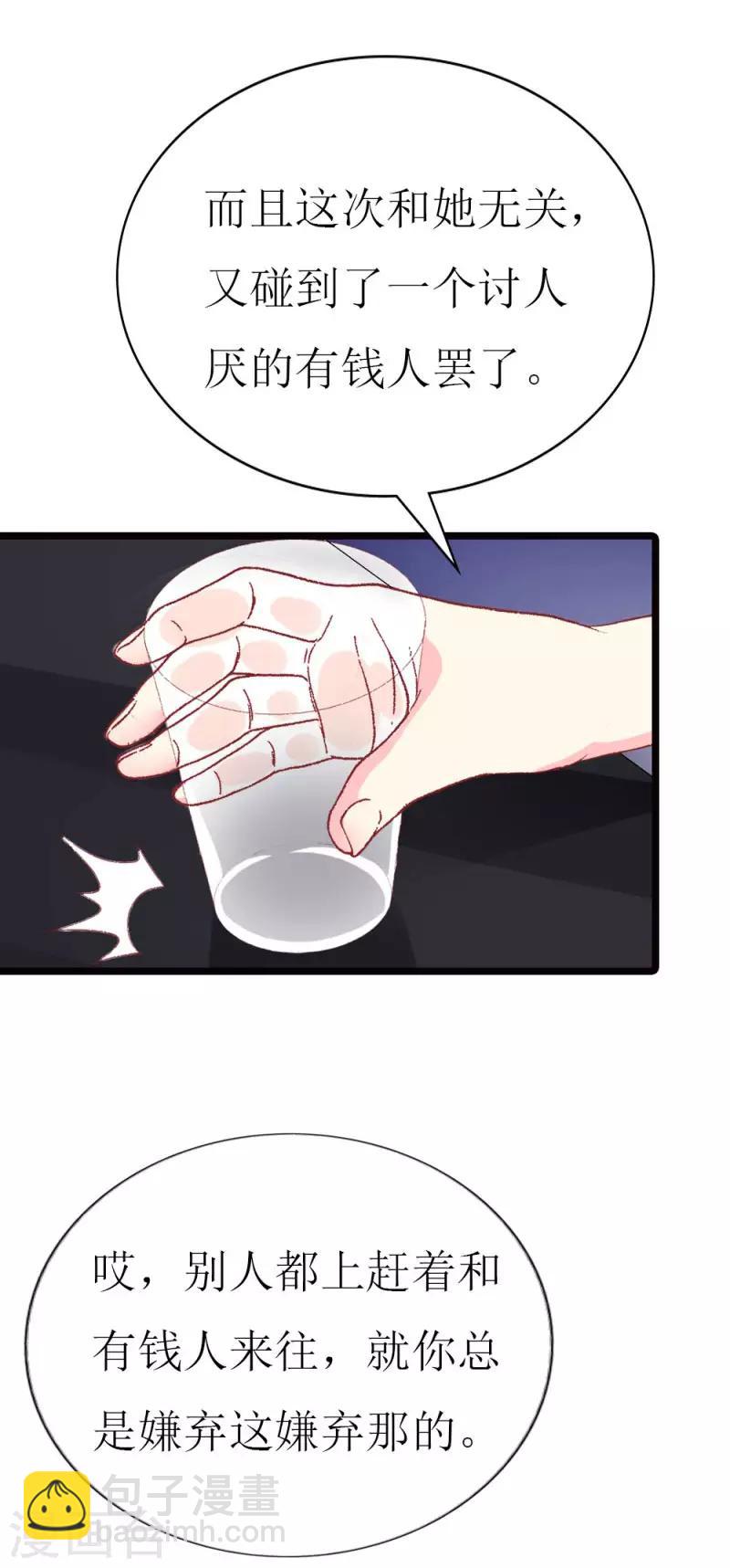第101话 爱恨交织-第103话