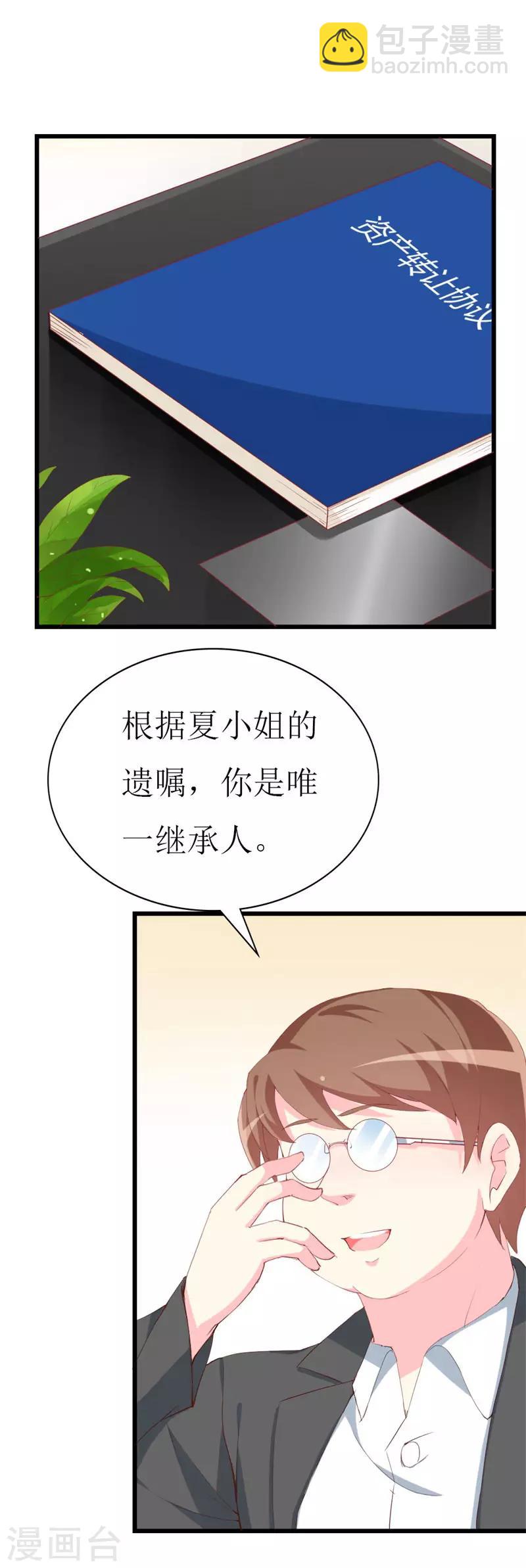 第103话 童年的约定-第105话