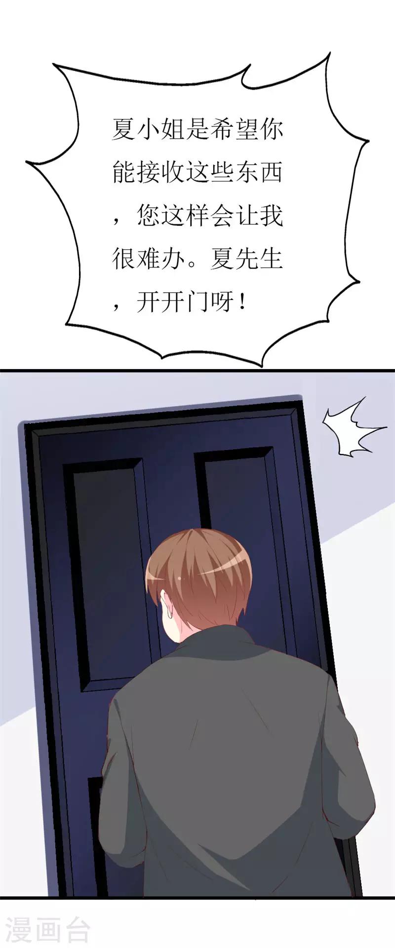 第103话 童年的约定-第105话