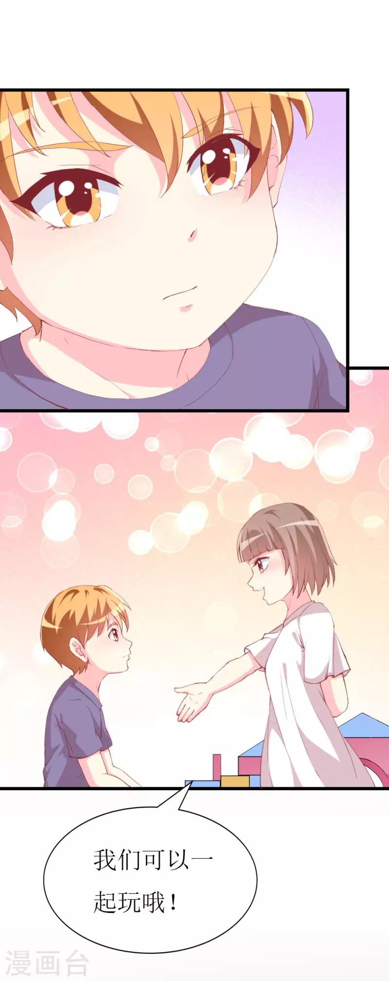 第103话 童年的约定-第105话