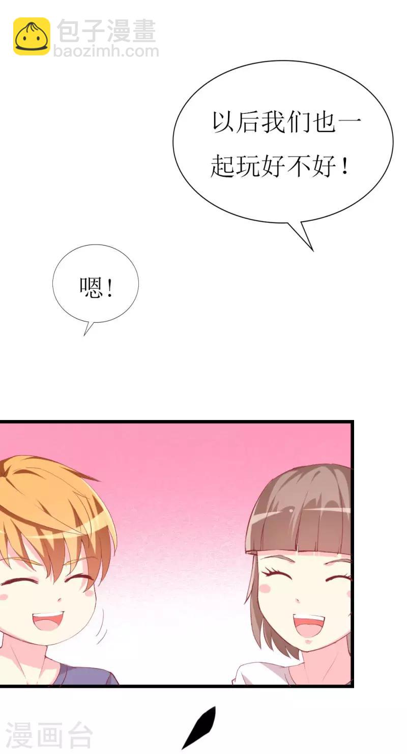第103话 童年的约定-第105话
