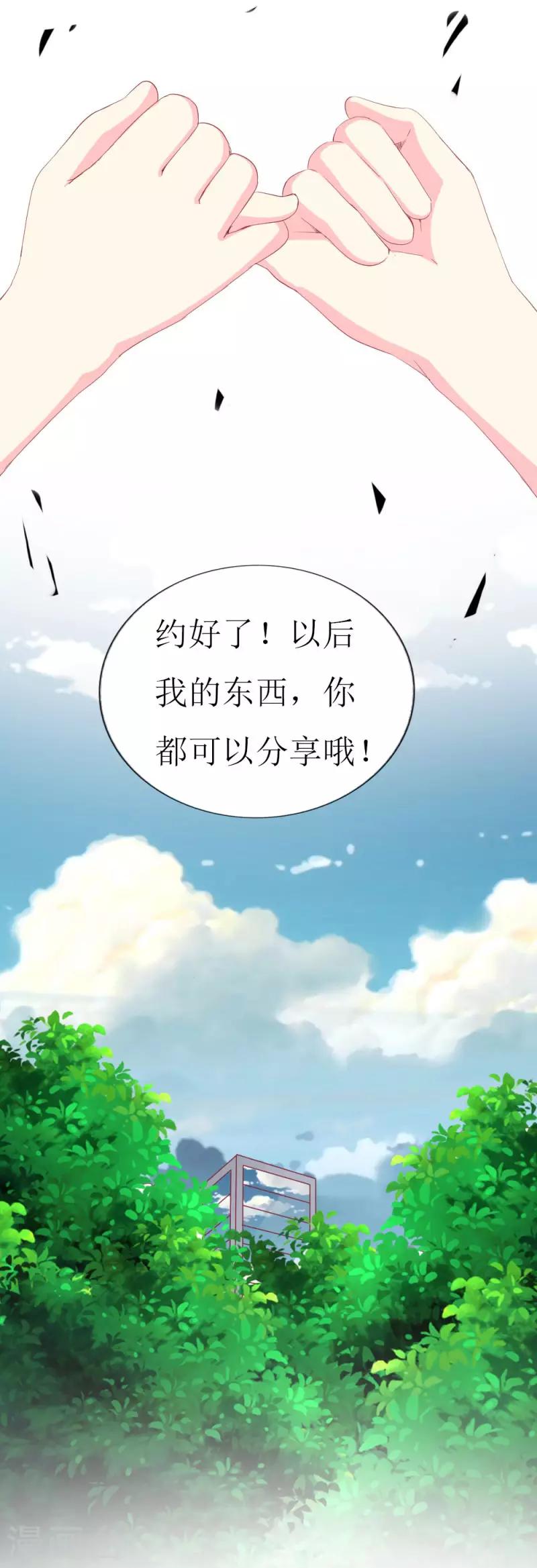第103话 童年的约定-第105话