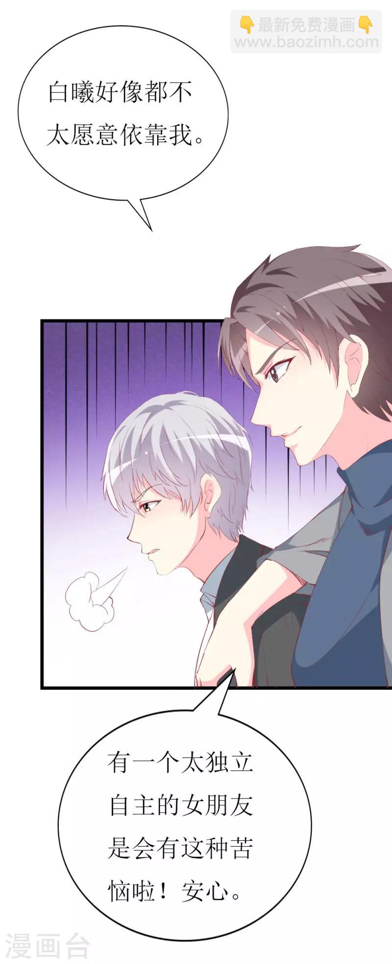 第103话 童年的约定-第105话