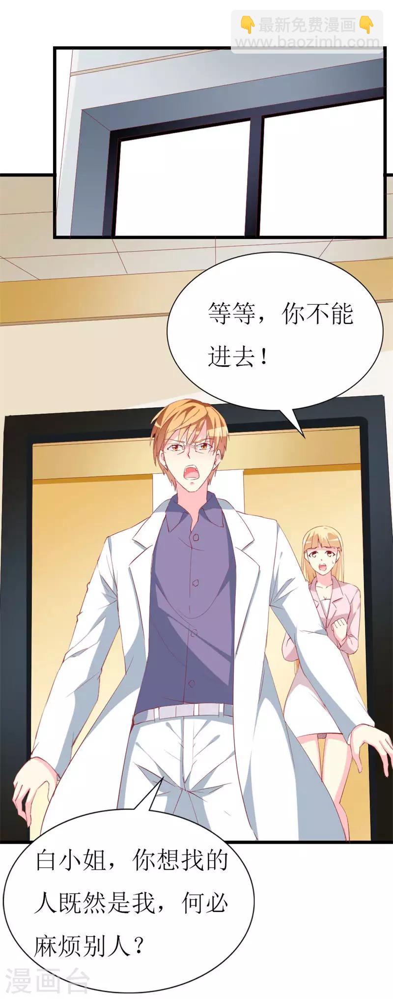 第105话 跟踪-第107话