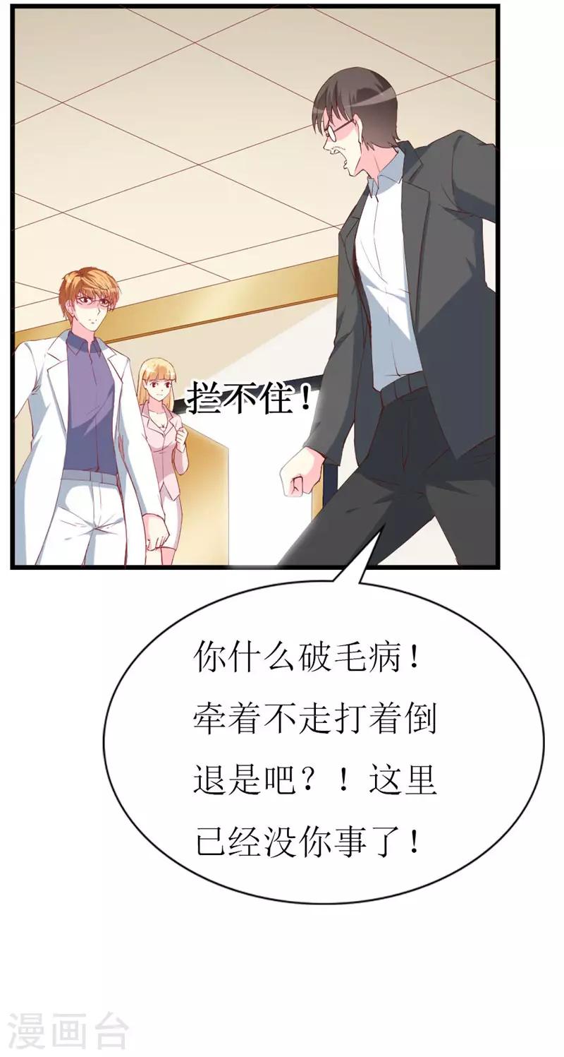 第105话 跟踪-第107话