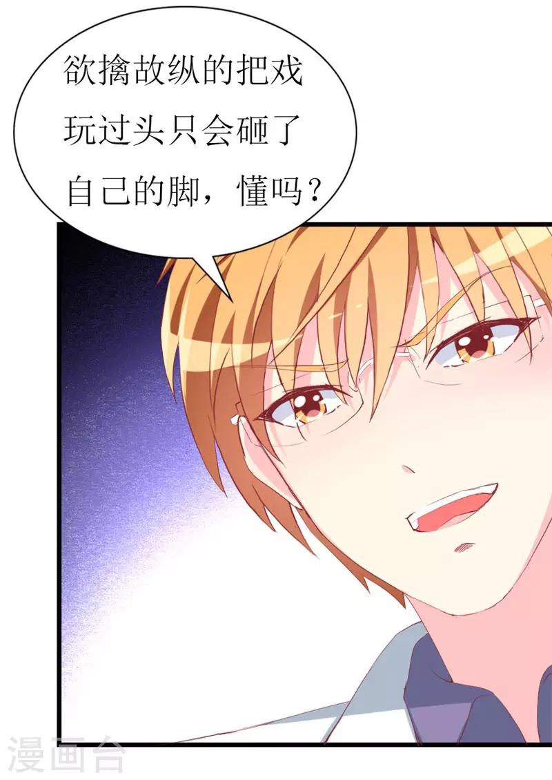 第105话 跟踪-第107话