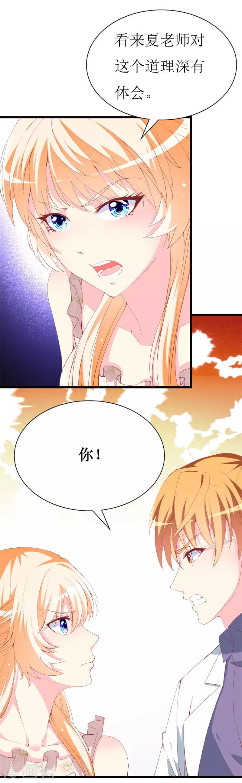 第105话 跟踪-第107话