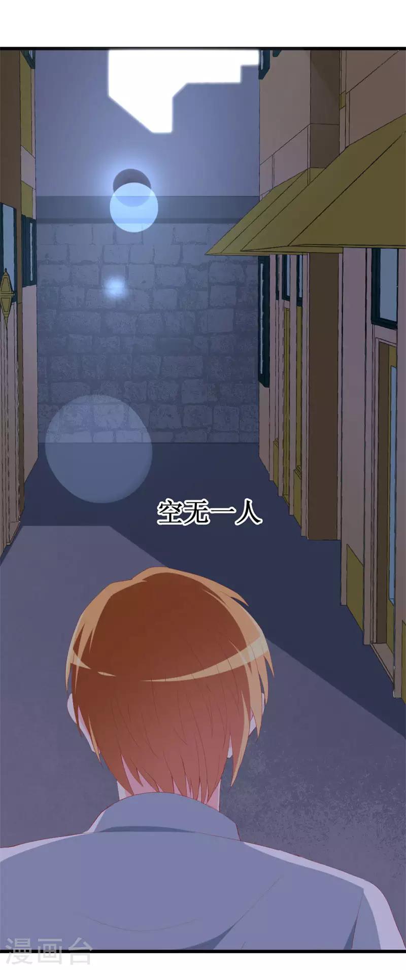 第105话 跟踪-第107话