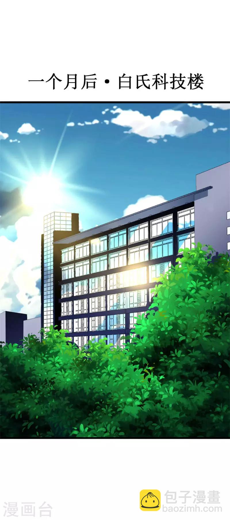 第105话 跟踪-第107话