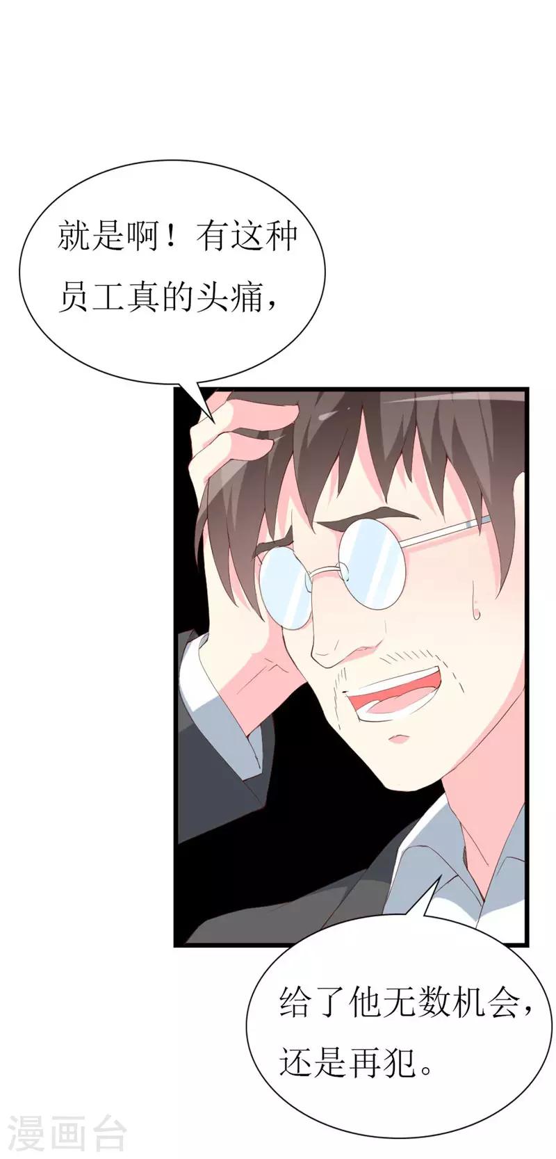 第105话 跟踪-第107话