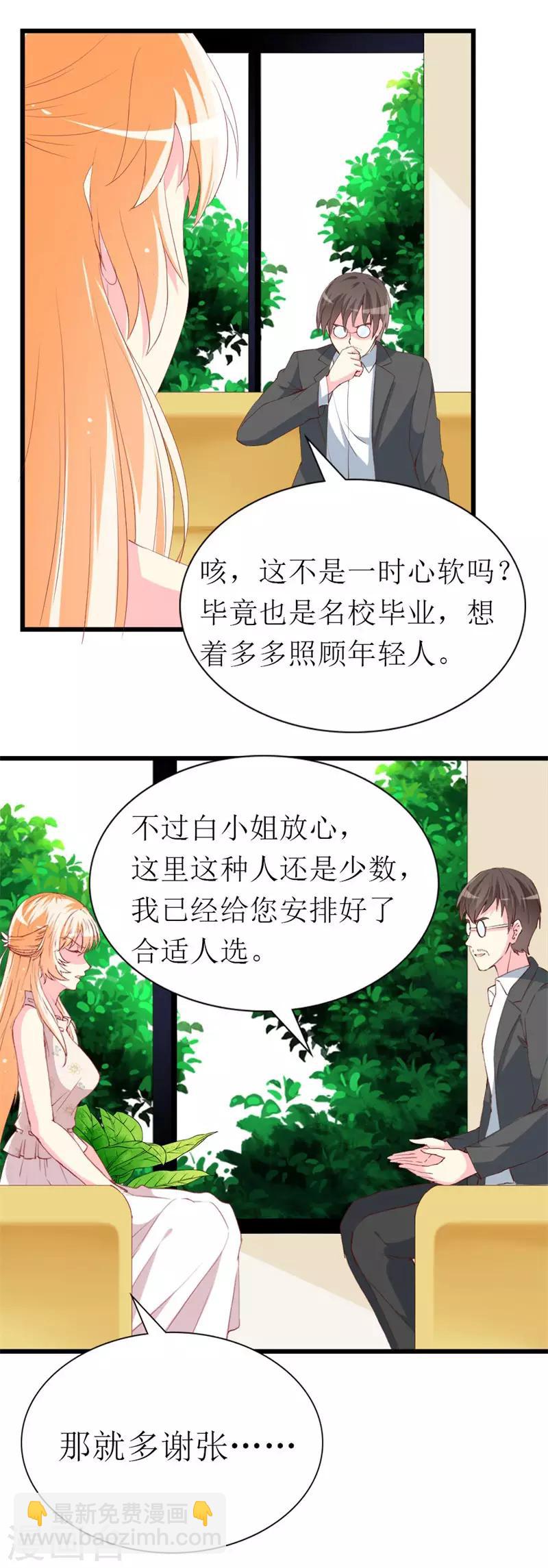 第105话 跟踪-第107话