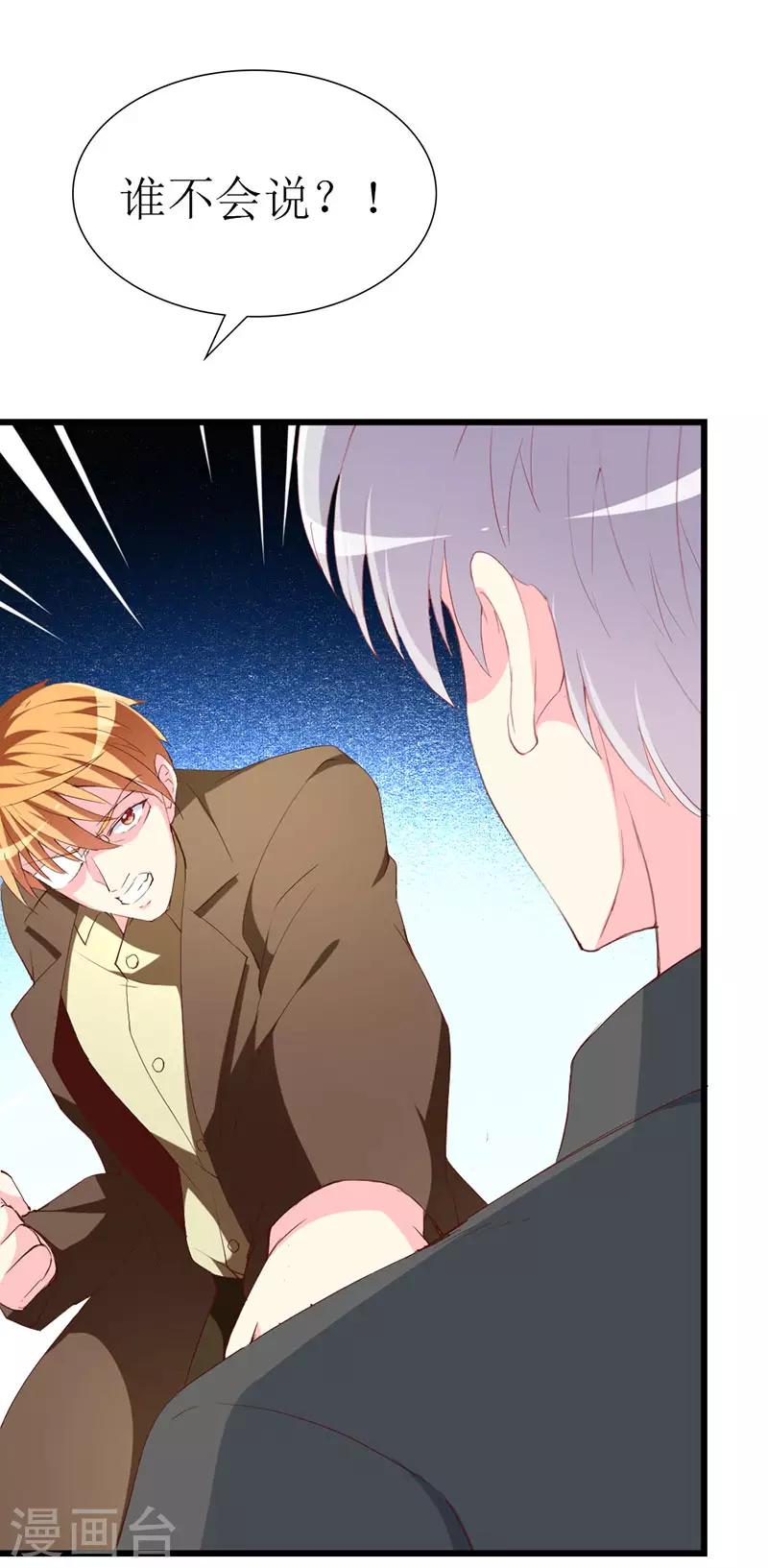 第107话 把她还给我！-第109话