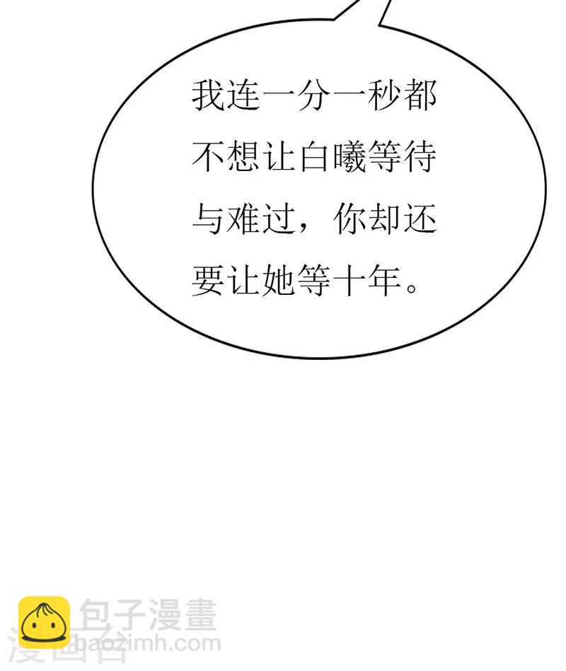 第107话 把她还给我！-第109话