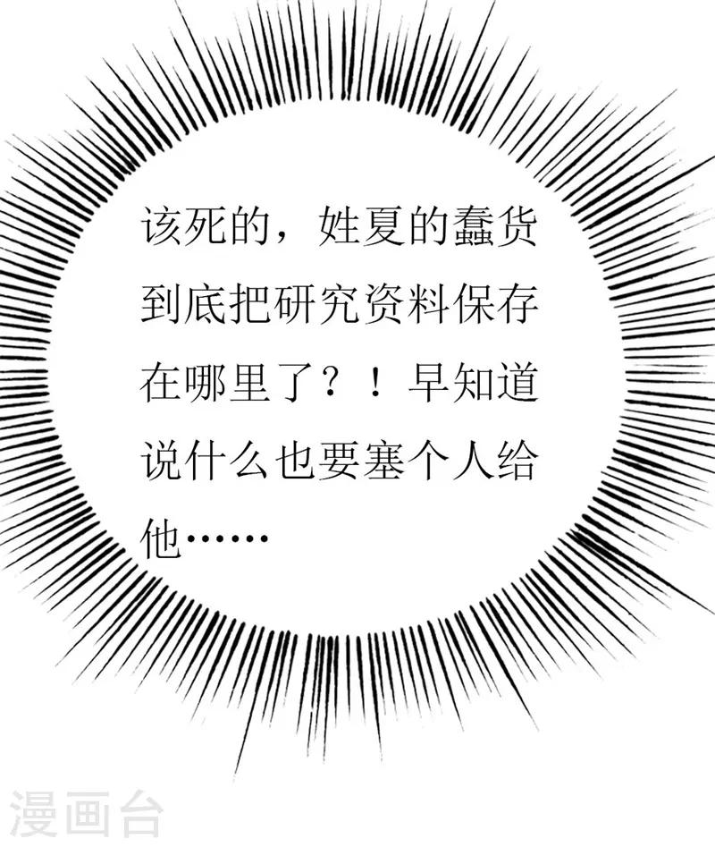 第109话 商业间谍-第111话