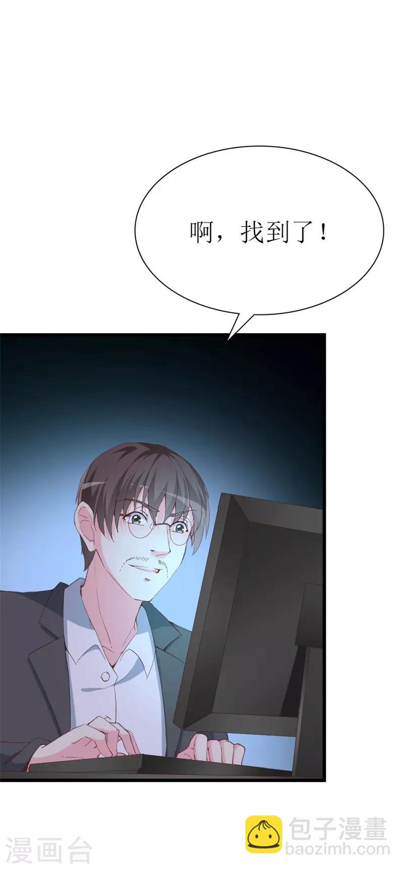 第109话 商业间谍-第111话