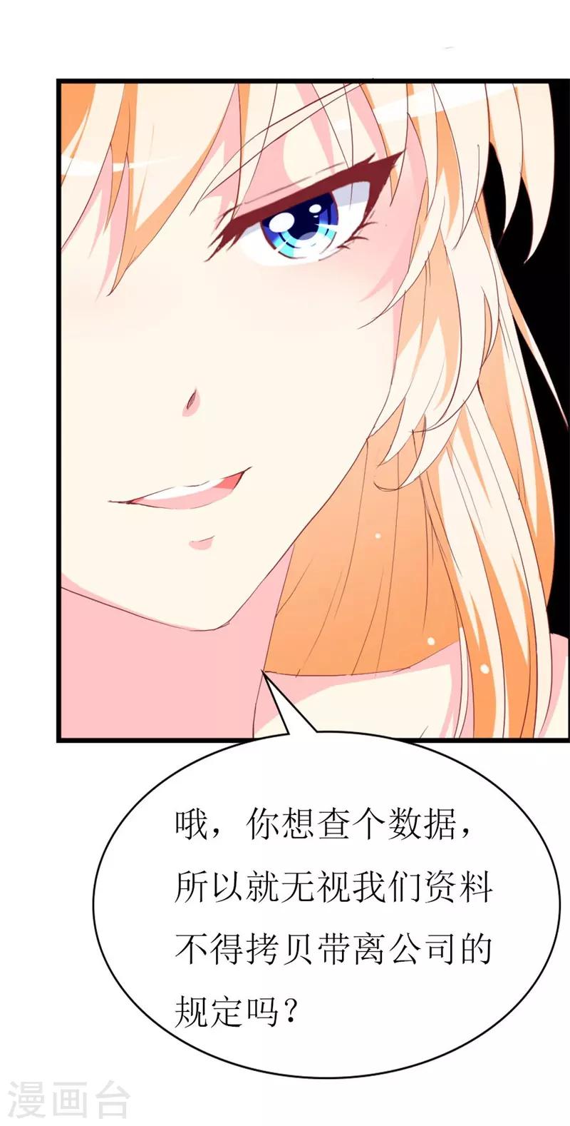 第109话 商业间谍-第111话