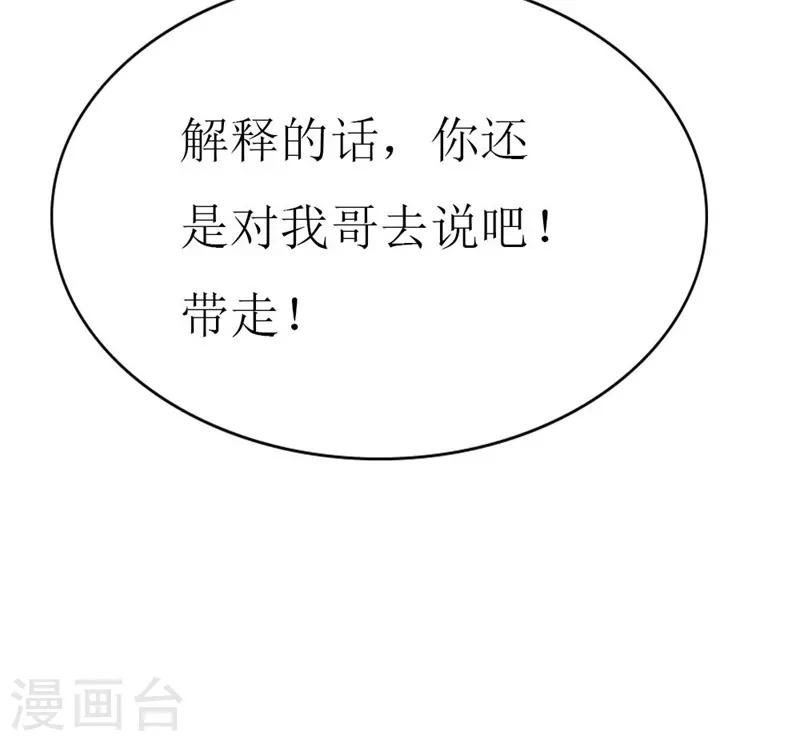 第109话 商业间谍-第111话