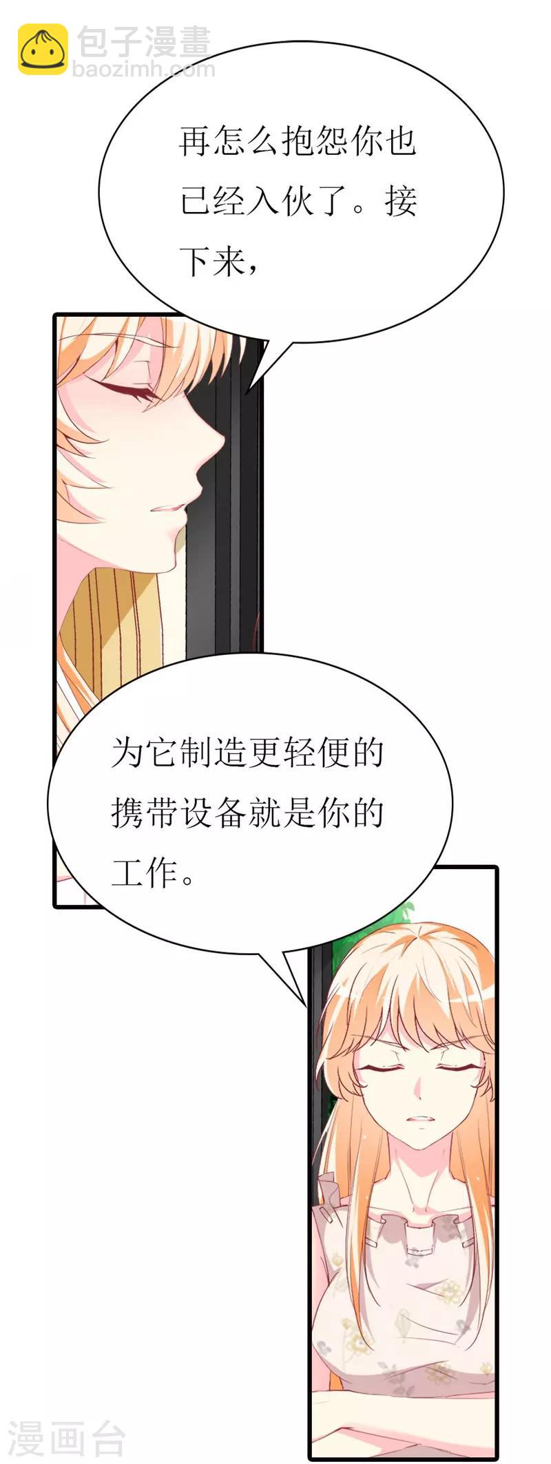 第109话 商业间谍-第111话