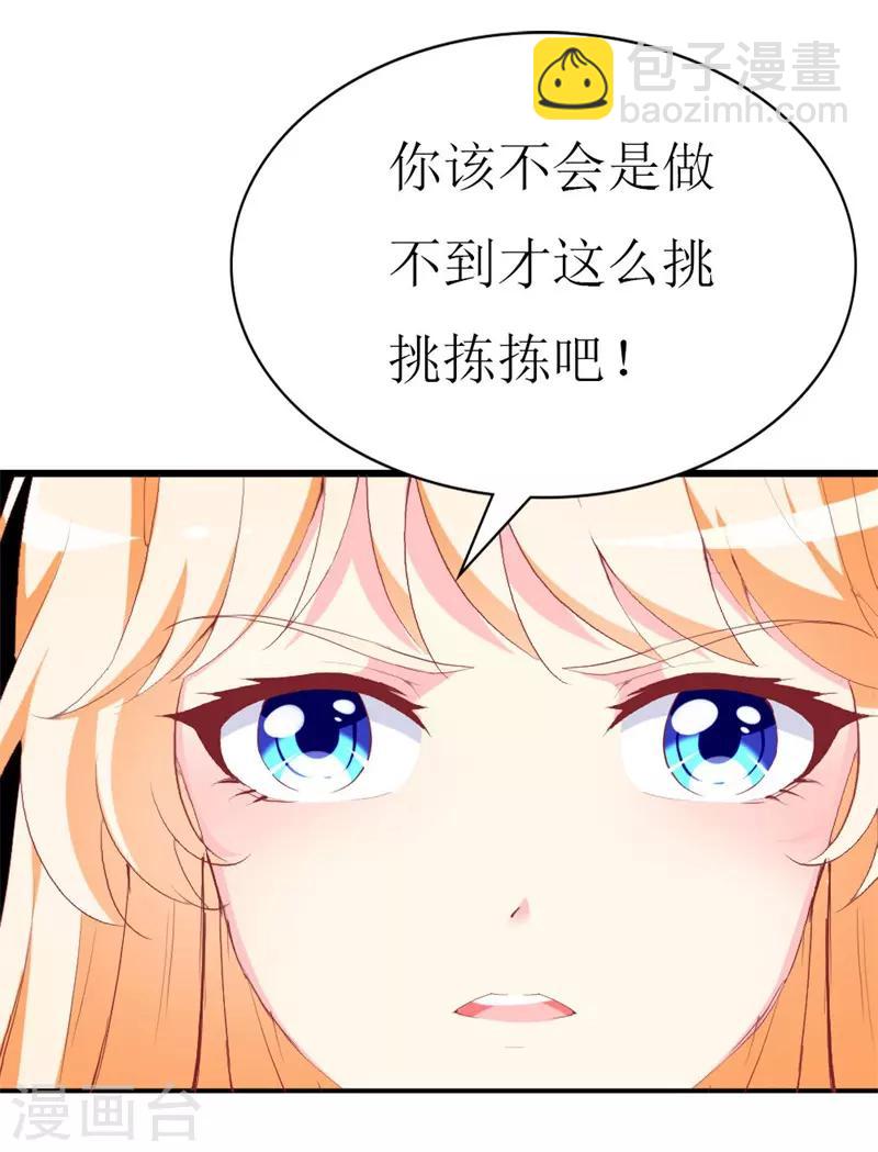 第109话 商业间谍-第111话