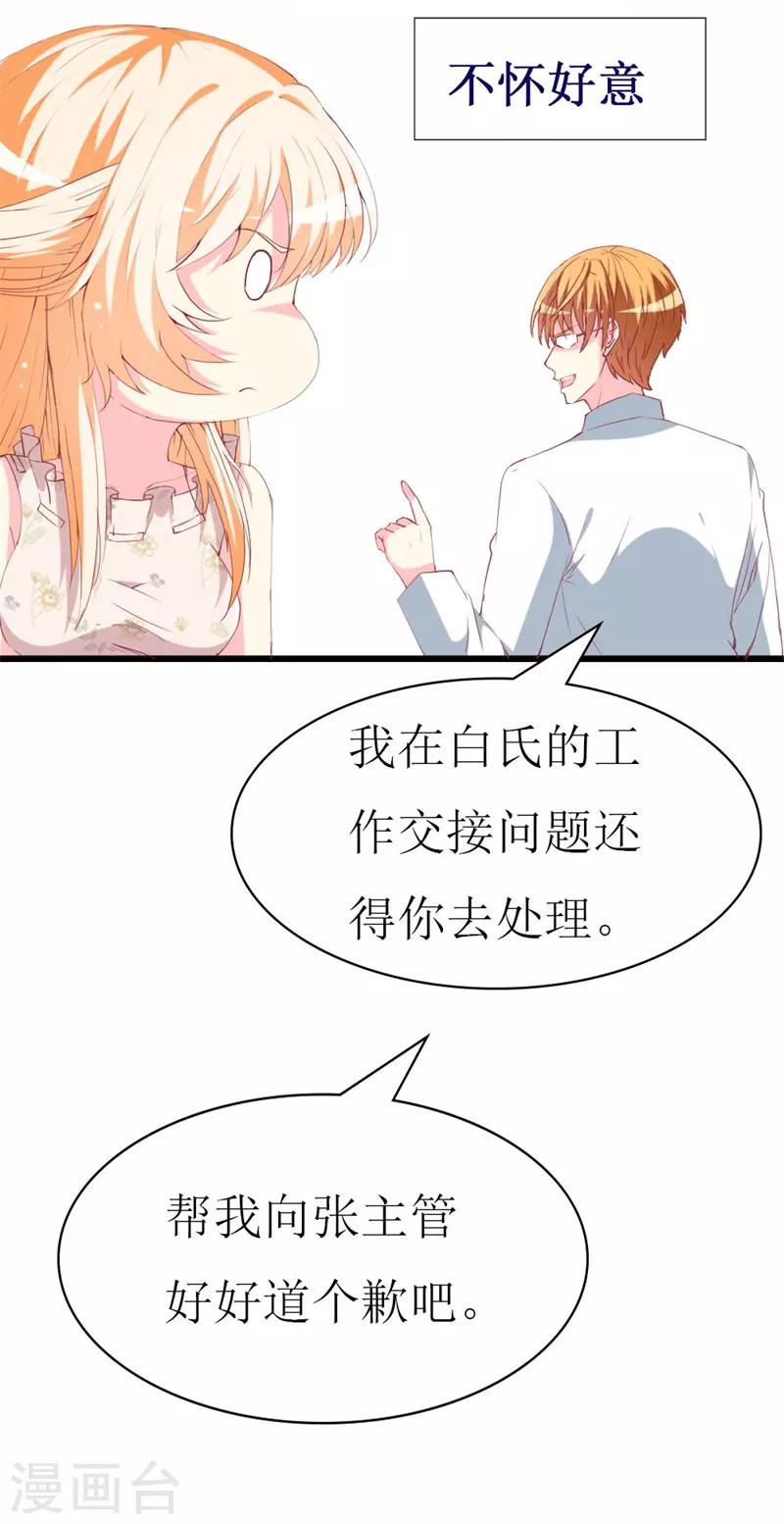 第109话 商业间谍-第111话