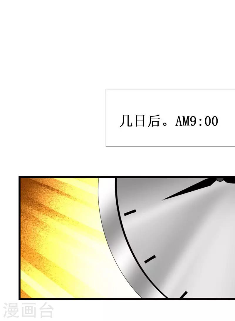 第111话 安小胖故意躲我？-第113话