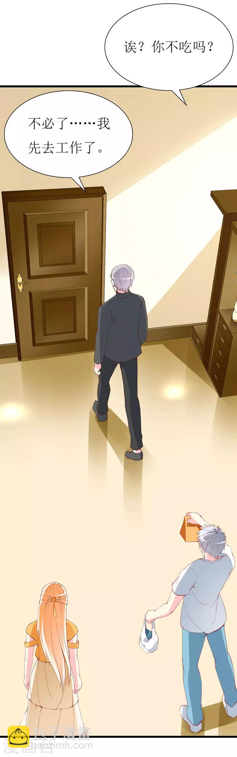 第111话 安小胖故意躲我？-第113话