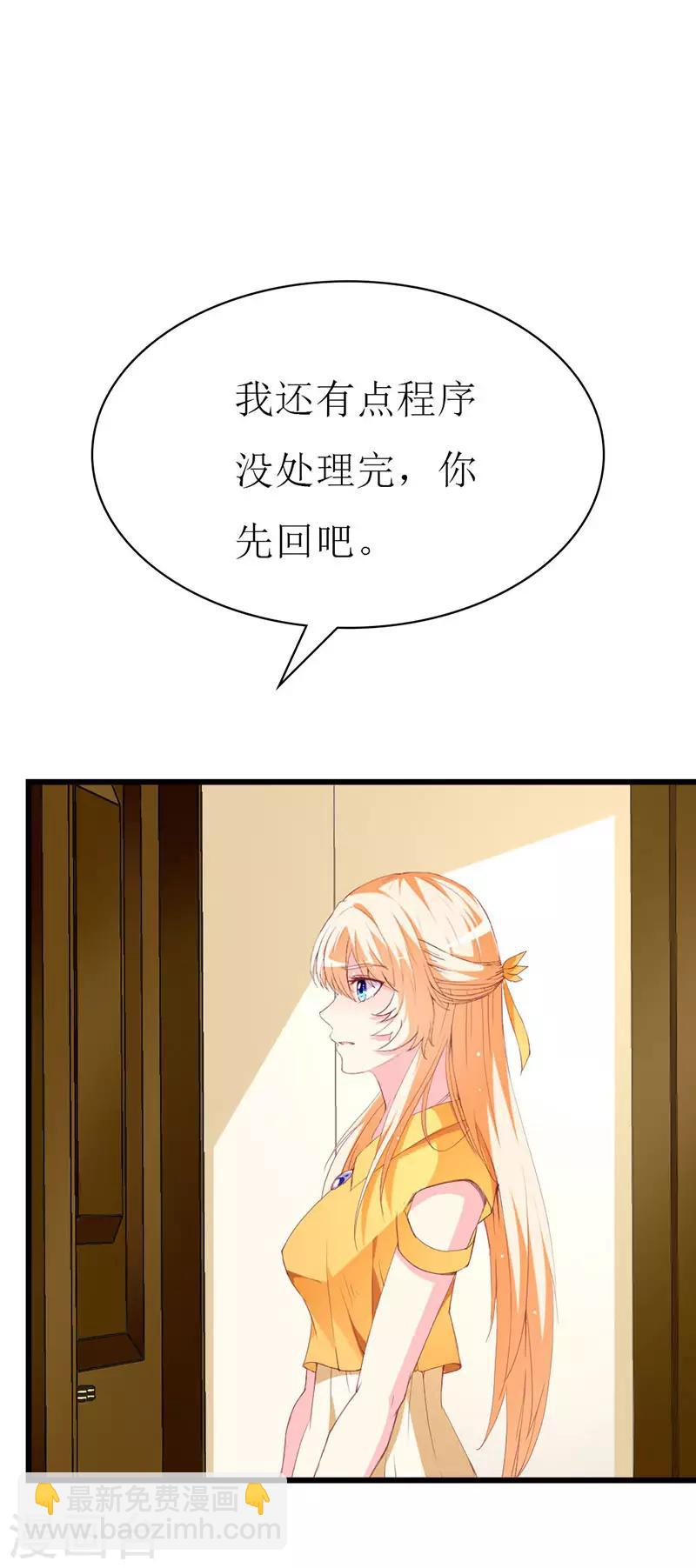 第111话 安小胖故意躲我？-第113话