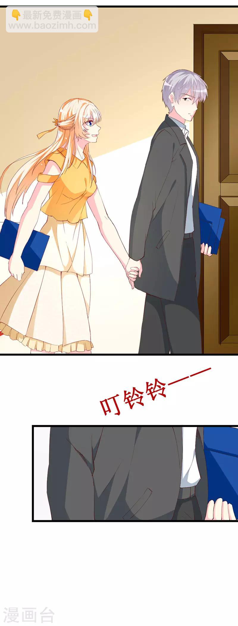 第111话 安小胖故意躲我？-第113话